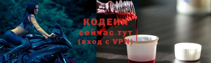 сайты даркнета телеграм  Бор  Codein Purple Drank 