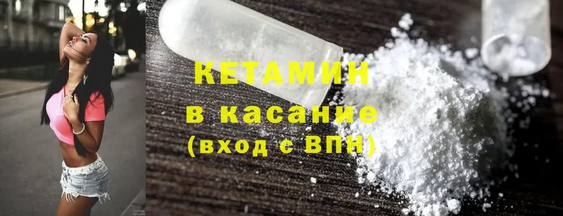 где найти наркотики  Бор  ссылка на мегу   Кетамин ketamine 