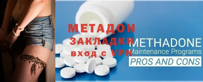 что такое   Бор  МЕТАДОН methadone 